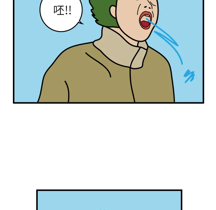 杀人的屁漫画漫画,第6话42图