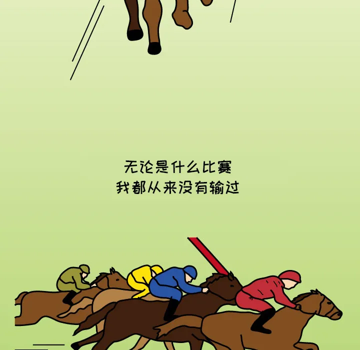 杀人的屁漫画漫画,第8话46图