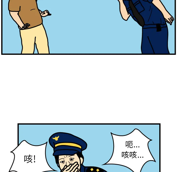 杀人的屁漫画漫画,第1话72图