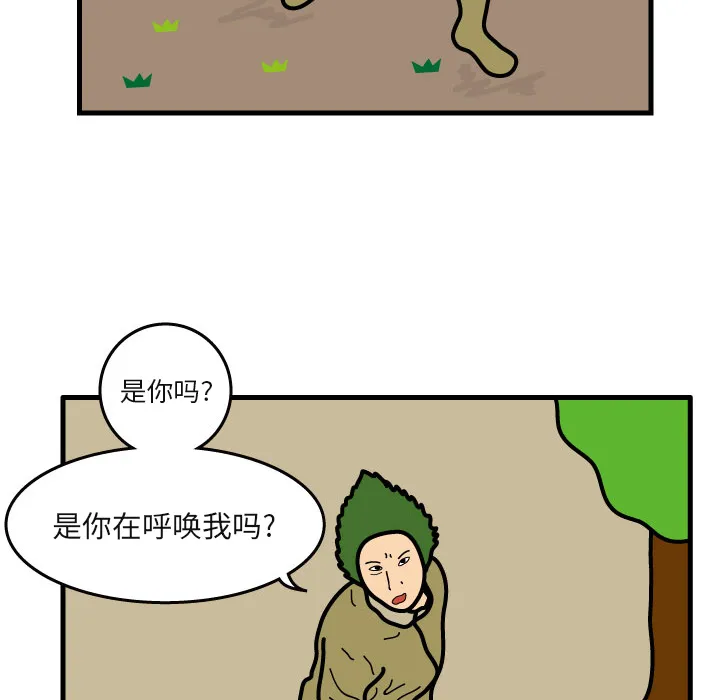 杀人的屁漫画漫画,第5话7图