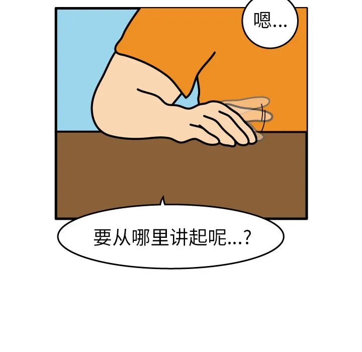 杀人的屁漫画漫画,第1话6图