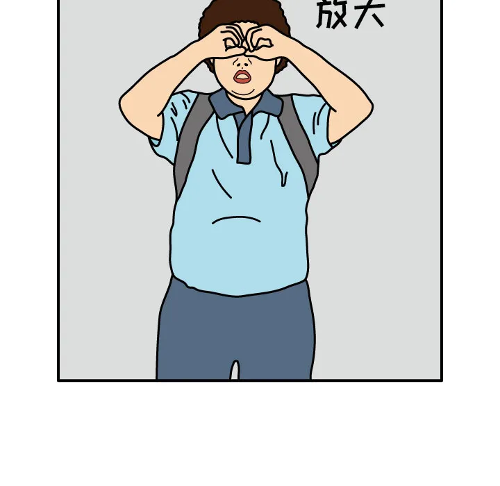 杀人的屁漫画漫画,第15话53图