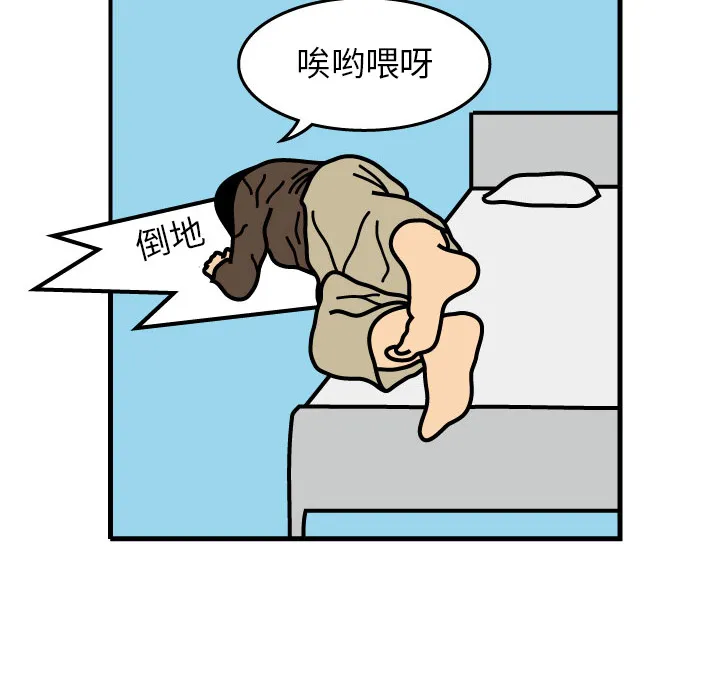 杀人的屁漫画漫画,第1话87图