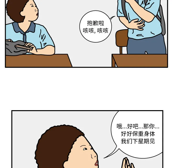 杀人的屁漫画漫画,第15话35图