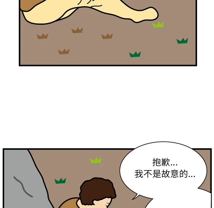 杀人的屁漫画漫画,第4话69图