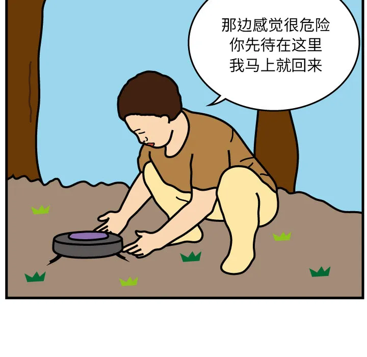 杀人的屁漫画漫画,第4话81图