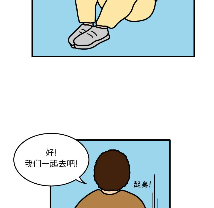 杀人的屁漫画漫画,第4话39图