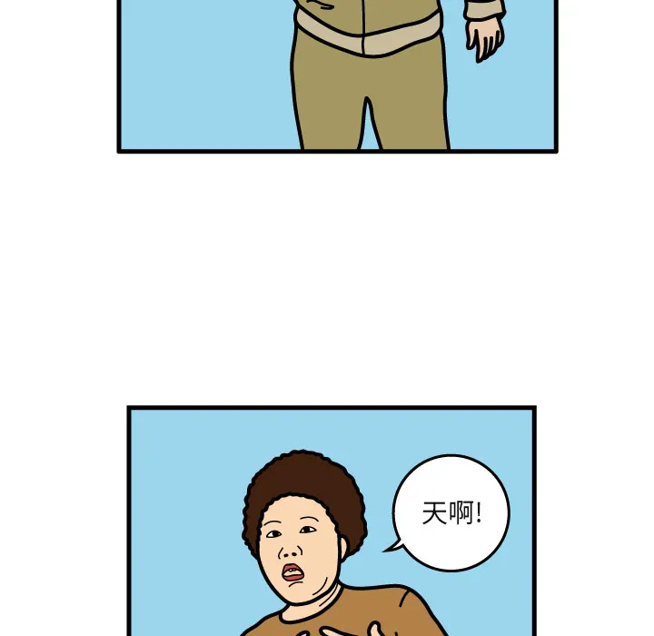 杀人的屁漫画漫画,第5话63图