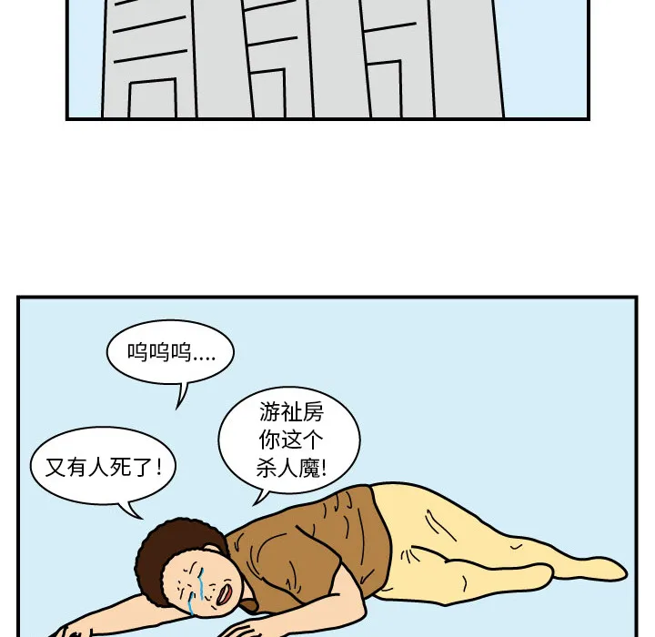 杀人的屁漫画漫画,第18话20图