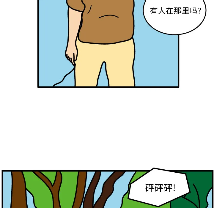 杀人的屁漫画漫画,第4话78图