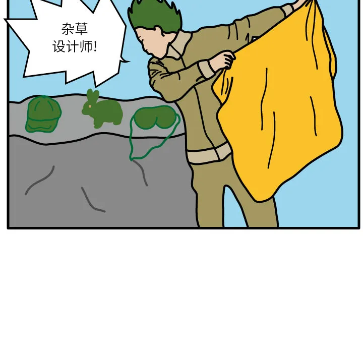 杀人的屁漫画漫画,第5话58图