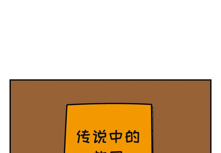 杀人的屁漫画漫画,第4话1图