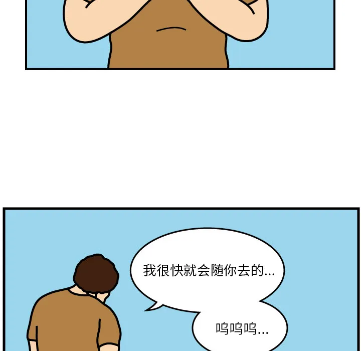杀人的屁漫画漫画,第2话53图