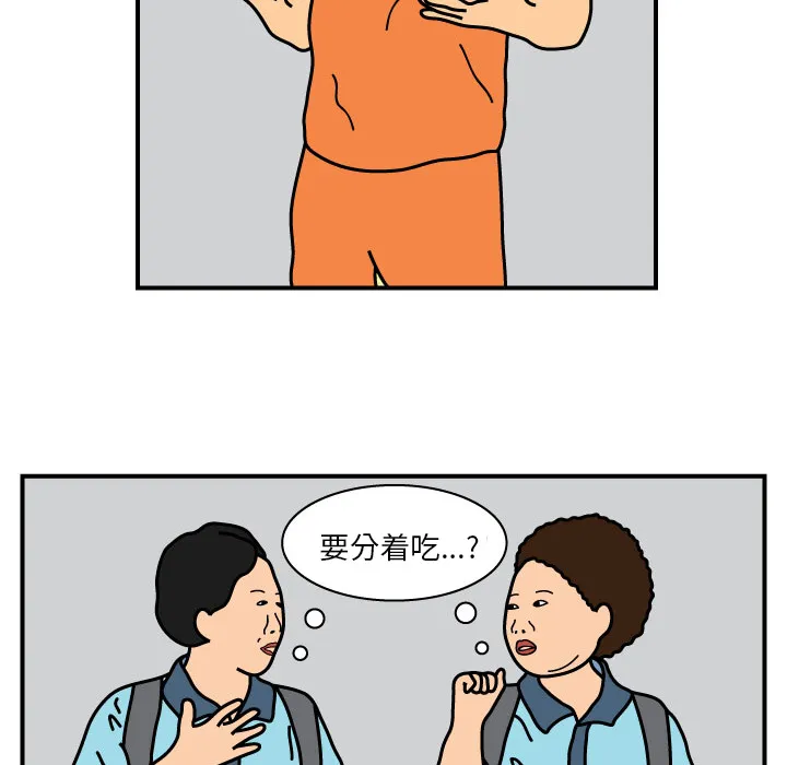 杀人的屁漫画漫画,第13话44图
