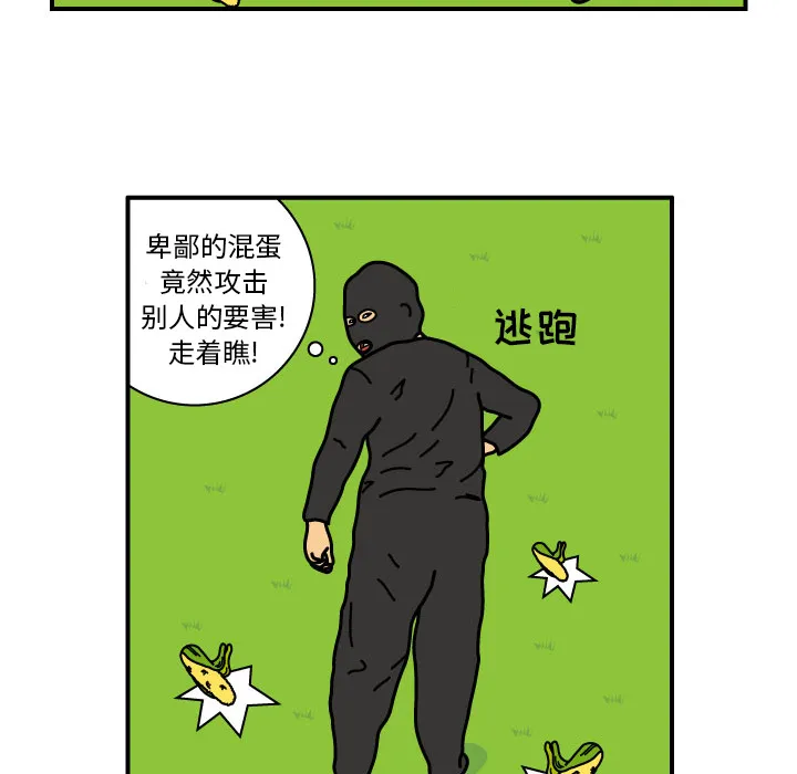 杀人漫画女主漫画,第10话55图