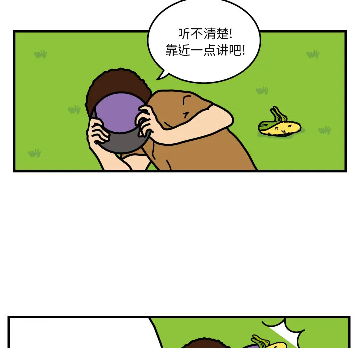 杀人的屁漫画漫画,第7话49图