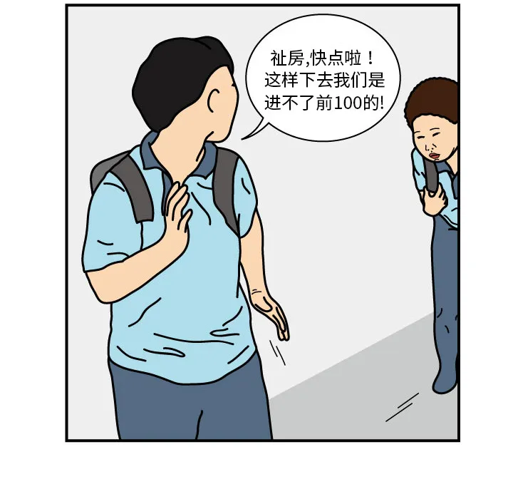 杀人的屁漫画漫画,第15话6图