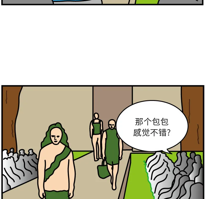 杀人的屁漫画漫画,第5话78图