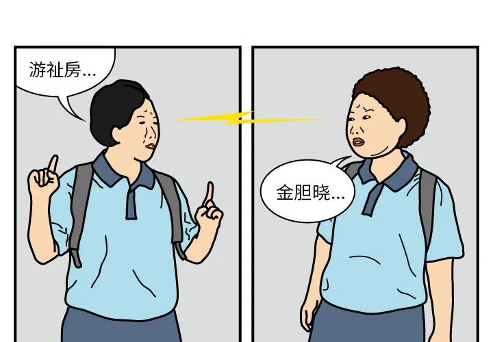 杀人的屁漫画漫画,第14话2图