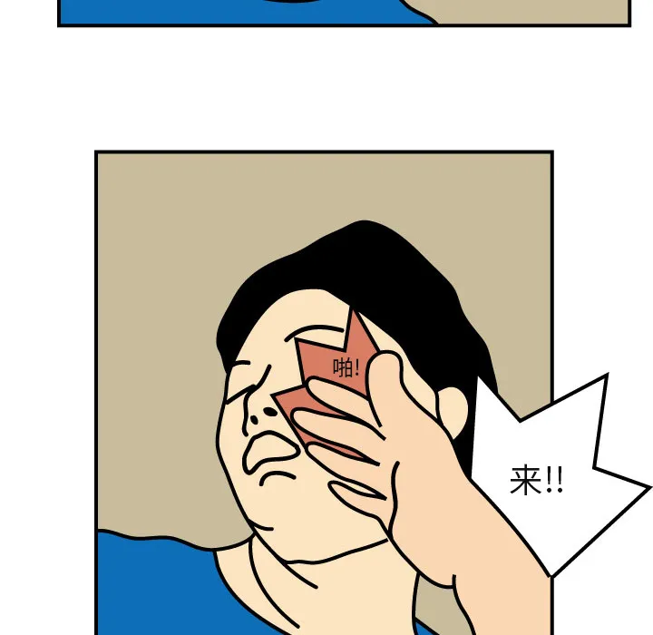 杀人的屁漫画漫画,第2话43图