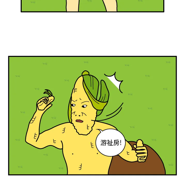杀人漫画女主漫画,第10话58图