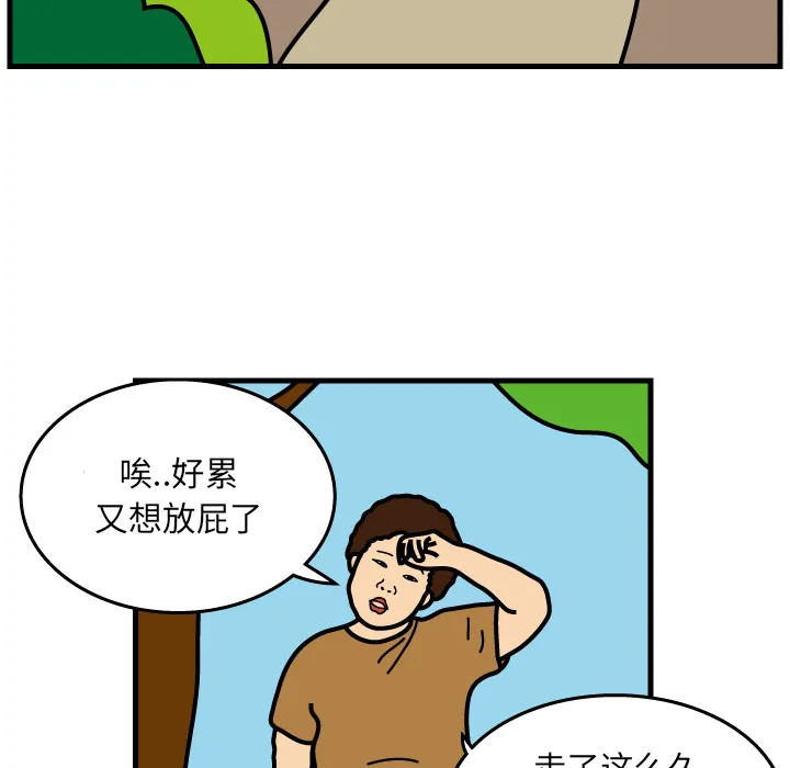杀人的屁漫画漫画,第4话75图