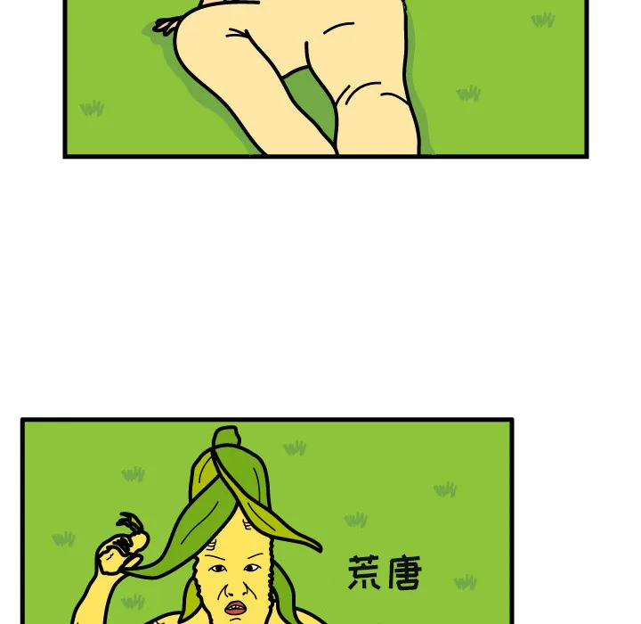 杀人的屁漫画漫画,第7话65图