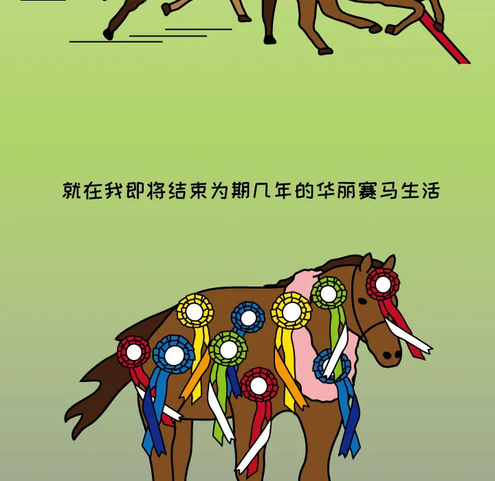 杀人的屁漫画漫画,第8话47图