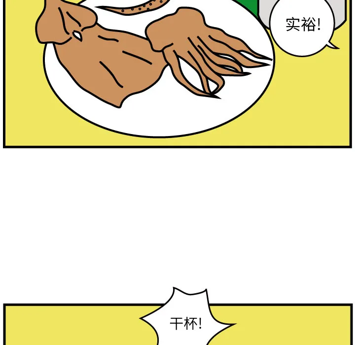 杀人的屁漫画漫画,第3话21图
