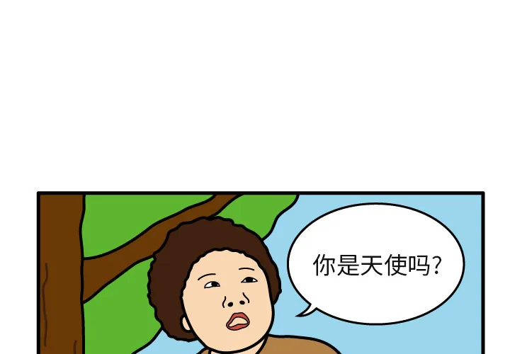 杀人的屁漫画漫画,第5话1图