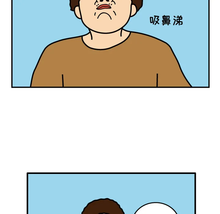 杀人的屁漫画漫画,第3话36图