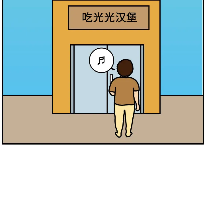 杀人的屁漫画漫画,第1话12图