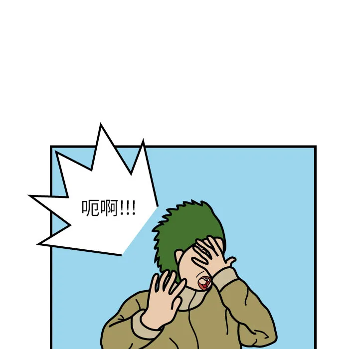 杀人的屁漫画漫画,第6话40图