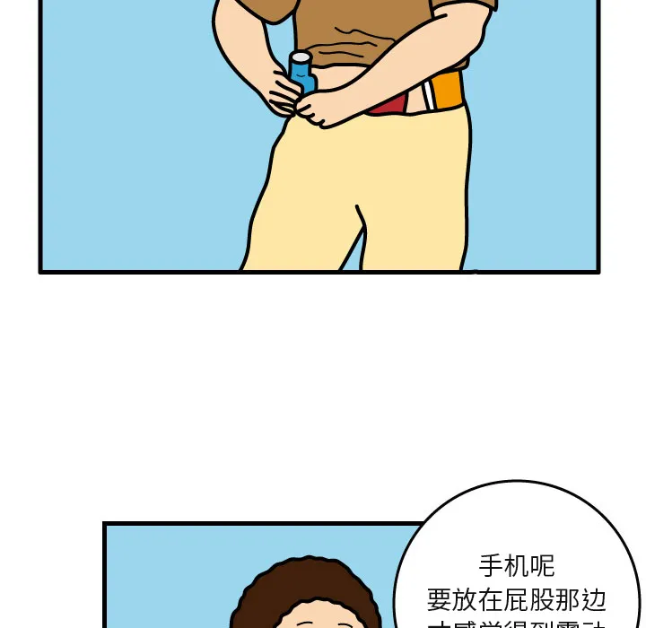 杀人的屁漫画漫画,第4话11图