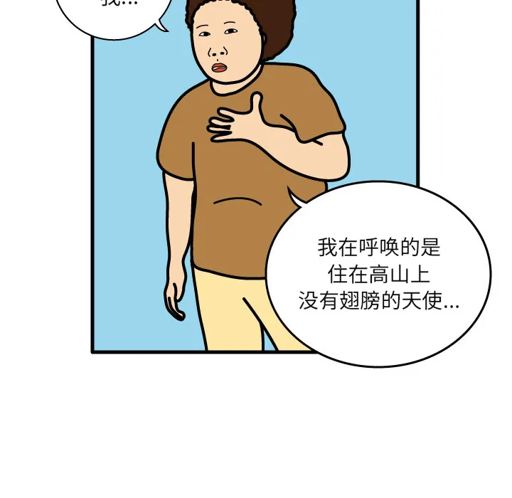 杀人的屁漫画漫画,第5话9图