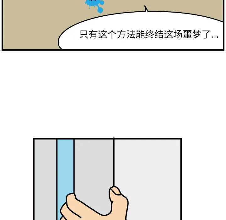 杀人的屁漫画漫画,第2话22图