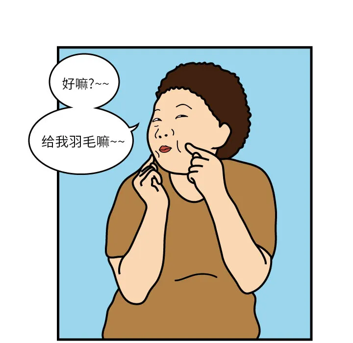 杀人的屁漫画漫画,第6话39图
