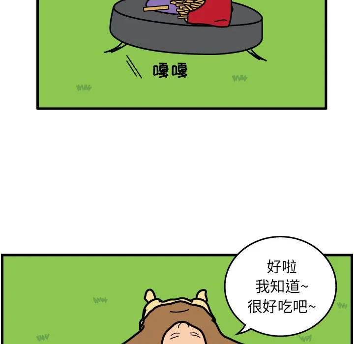 杀人的屁漫画漫画,第7话13图