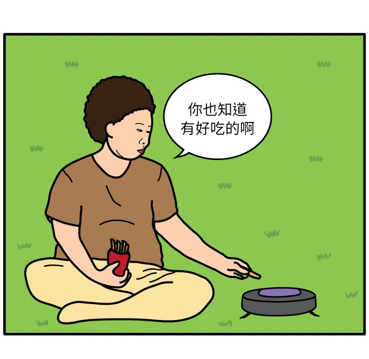 杀人的屁漫画漫画,第7话7图