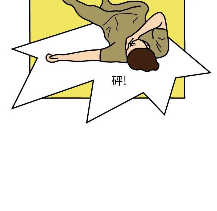 杀人的屁漫画漫画,第3话50图