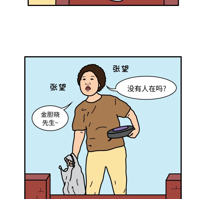 杀人的屁漫画漫画,第17话10图