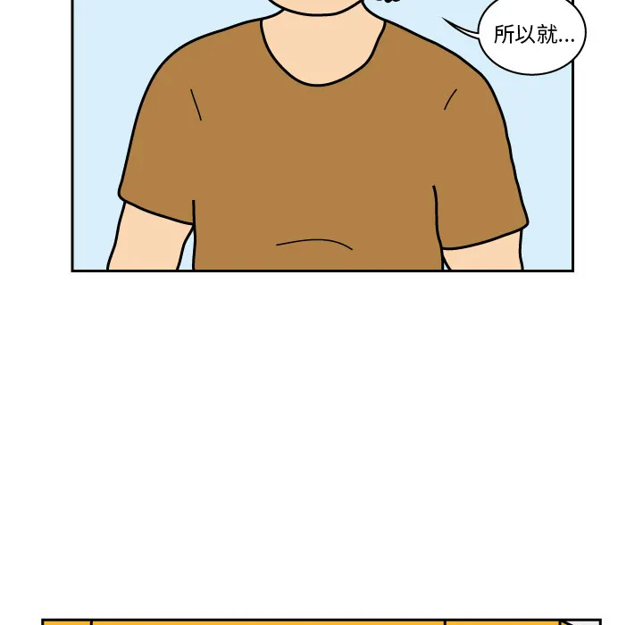 杀人的屁漫画漫画,第16话5图