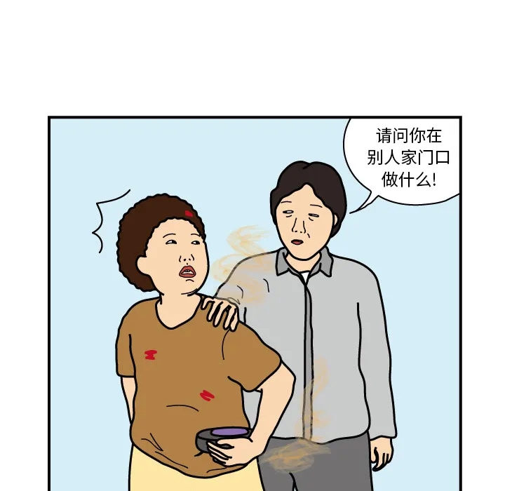 杀人的屁漫画漫画,第17话39图