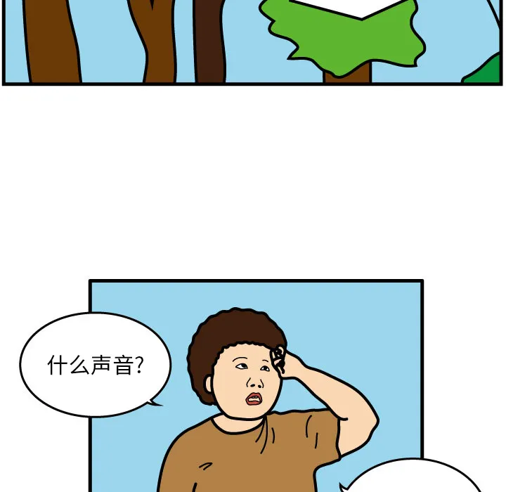 杀人的屁漫画漫画,第4话77图