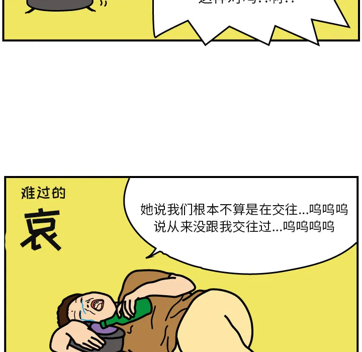 杀人的屁漫画漫画,第4话32图