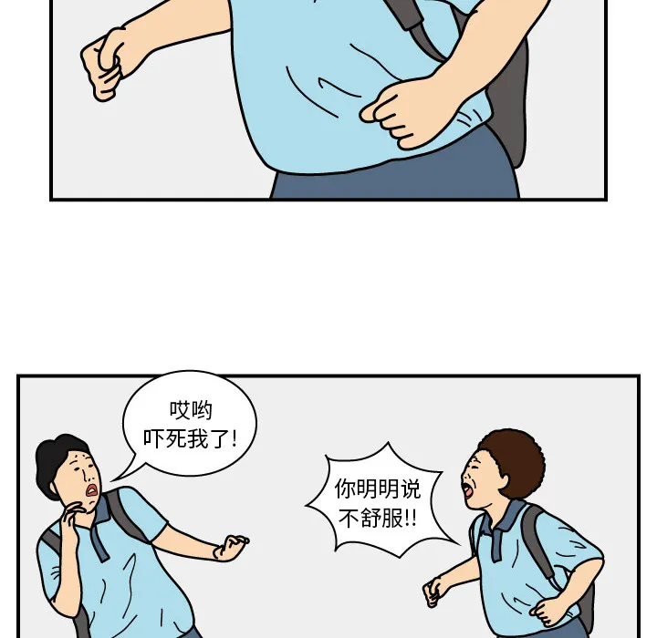 杀人的屁漫画漫画,第16话9图