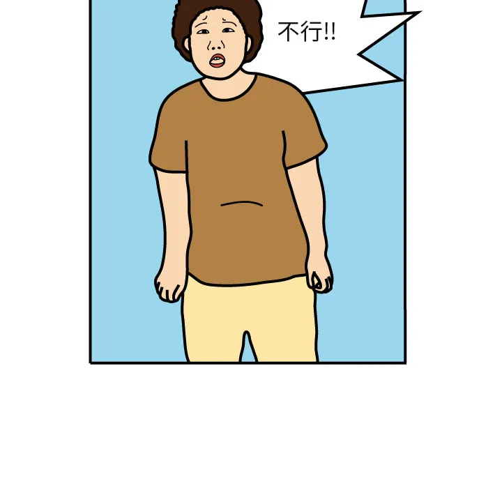 杀人的屁漫画漫画,第6话34图