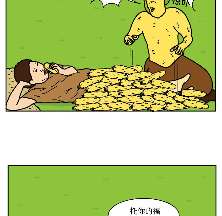 杀人漫画女主漫画,第10话13图
