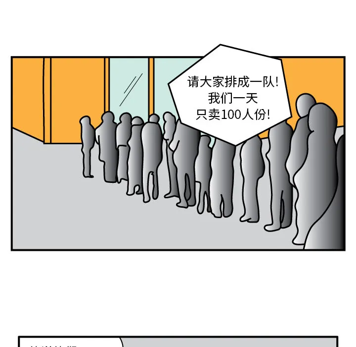 杀人的屁漫画漫画,第13话32图