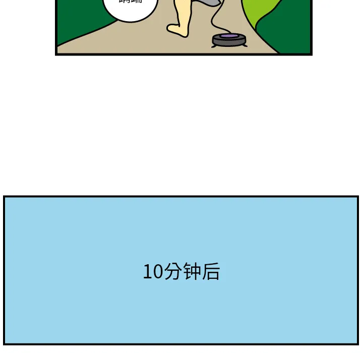杀人的屁漫画漫画,第4话59图